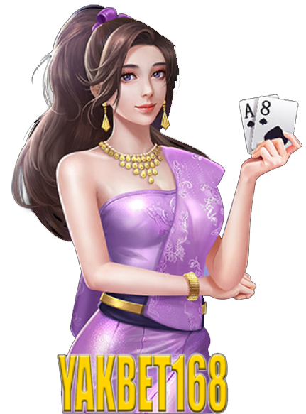 YAKBET168 บาคาร่า